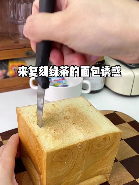以后面包我都这么吃,确实太诱惑了