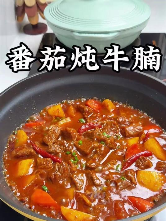 简单又好吃的番茄炖牛腩#番茄牛腩#