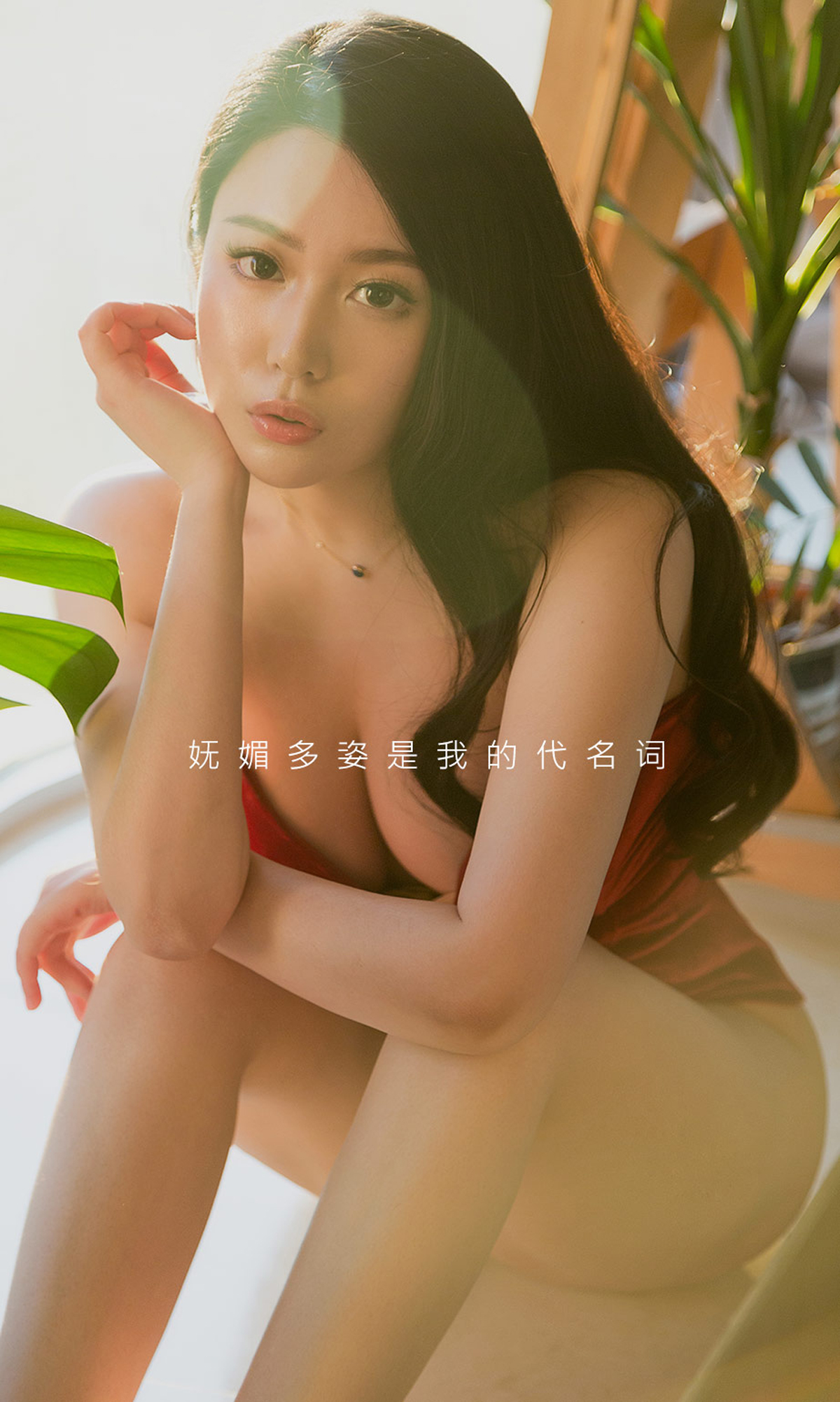 图片[4]-[Ugirls爱尤物] No.1717 Zhong Qing (钟晴)-六色网