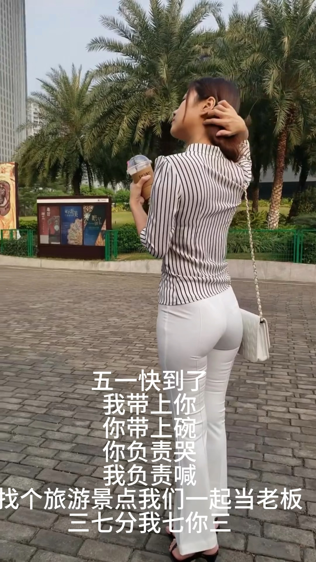 五一快到了我带上你你带上碗你负责哭我负责喊找个旅游景点一起当老板三七分我七你三