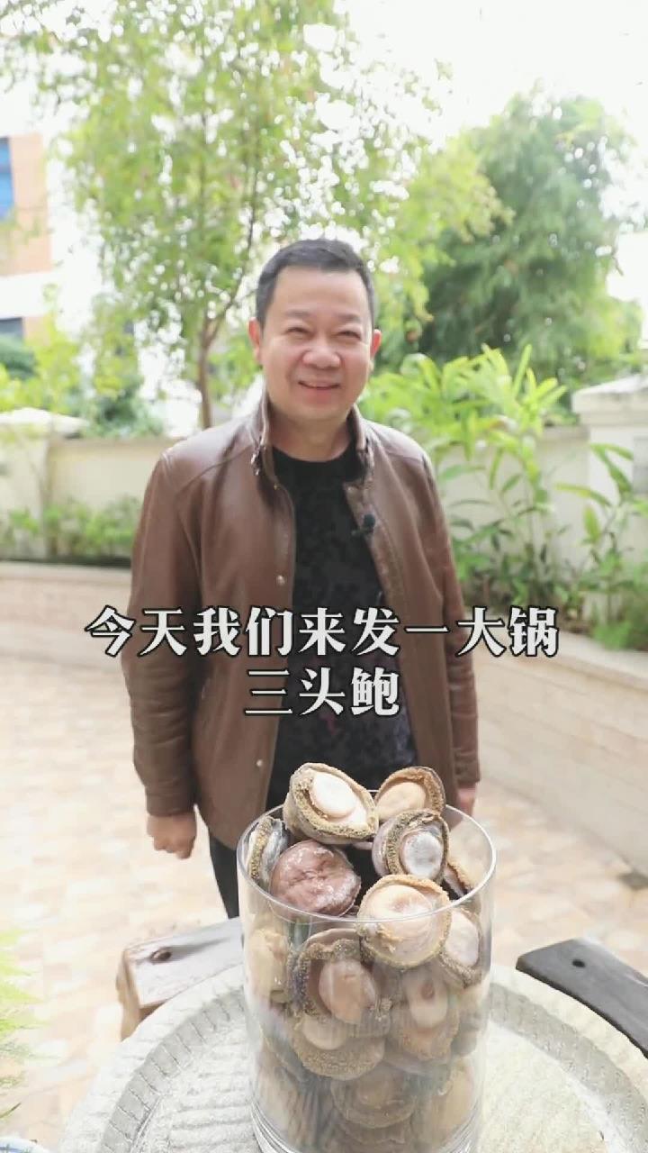 这么多三头鲍,吃个饱