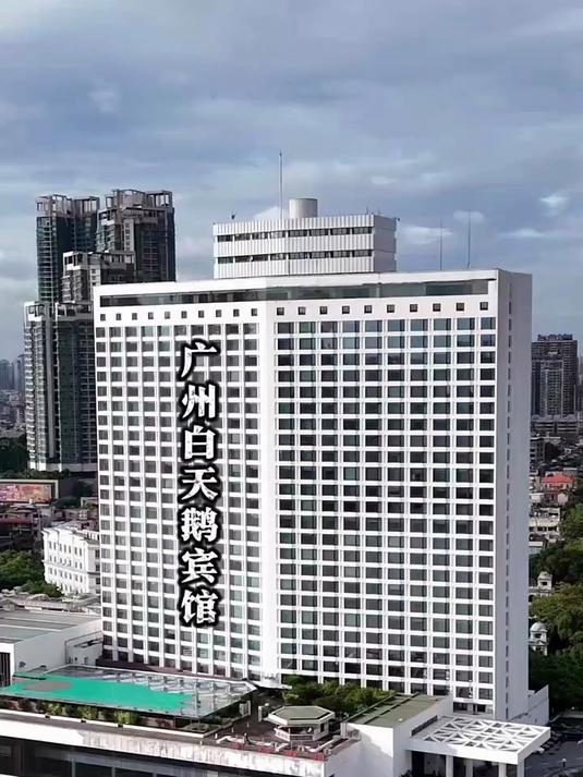 白天鹅宾馆，在那个年代，能在这里喝个早茶都能够让你回村吹上半辈子