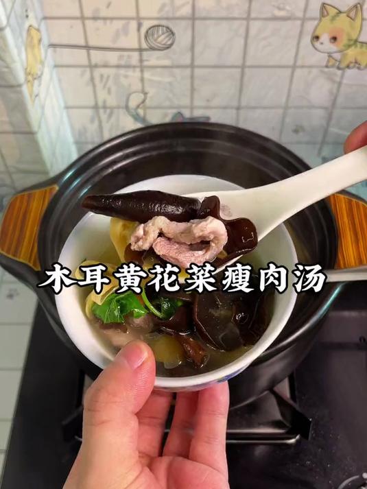 一口就爱上木耳黄花菜瘦肉汤的魔力，真的太好喝了。#潮汕美食##适合夏天喝的汤#