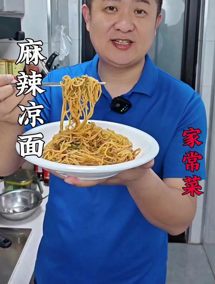 凉面条的家常做法,学会了全家人都喜欢,赶快收藏起来试试吧
