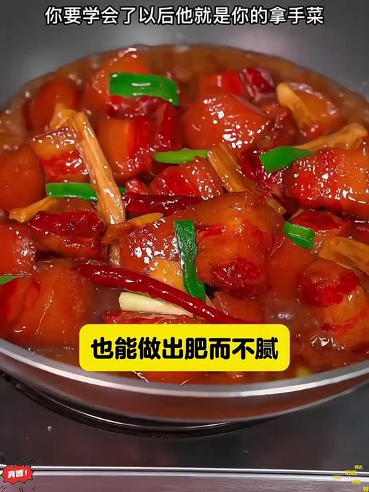 全家人都抢着吃的红烧肉做法，真是做饭人必备的妙招！