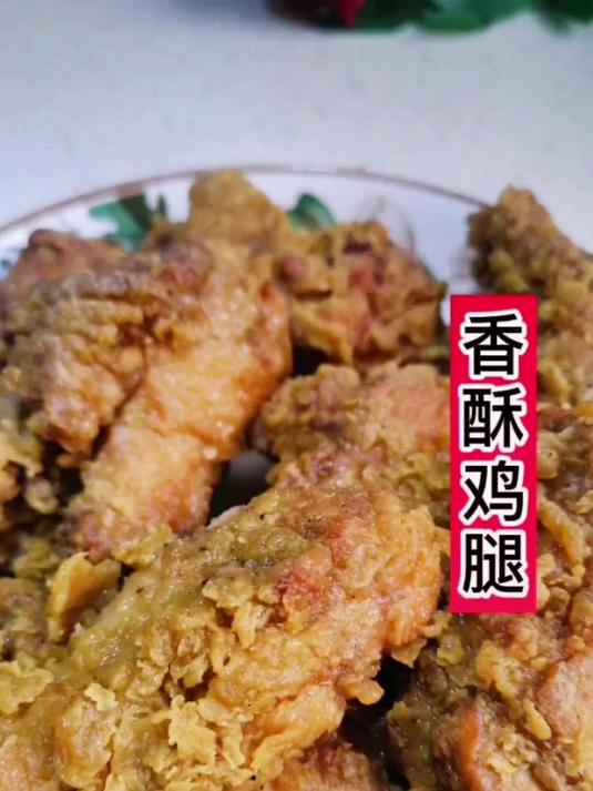 好吃到舔手指的香酥炸鸡腿