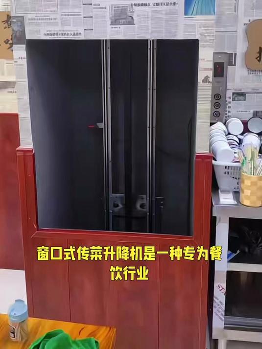 餐饮行业窗口传菜设备~
