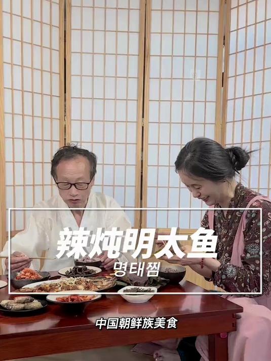 爸爸想吃辣炖明太鱼,配泡菜怎么这么好吃呢?