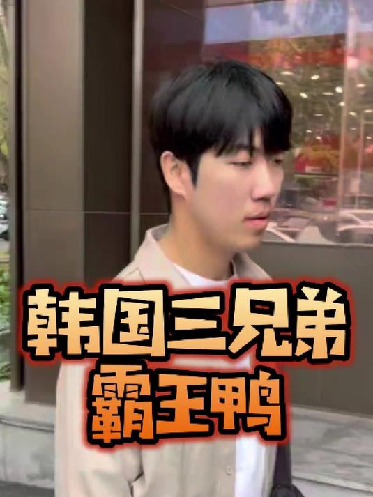韩国人爱吃重庆必吃的霸王鸭,中国人太幸福了!