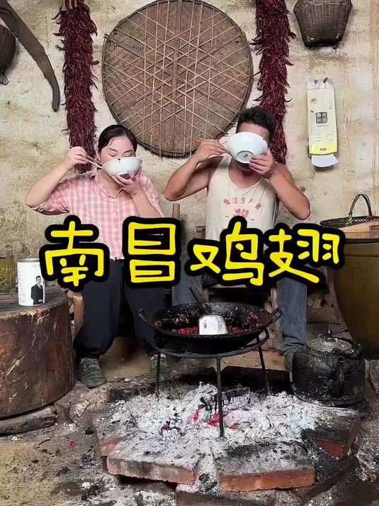 今天做了一道南昌鸡翅,老婆超爱吃,家人们吃过吗