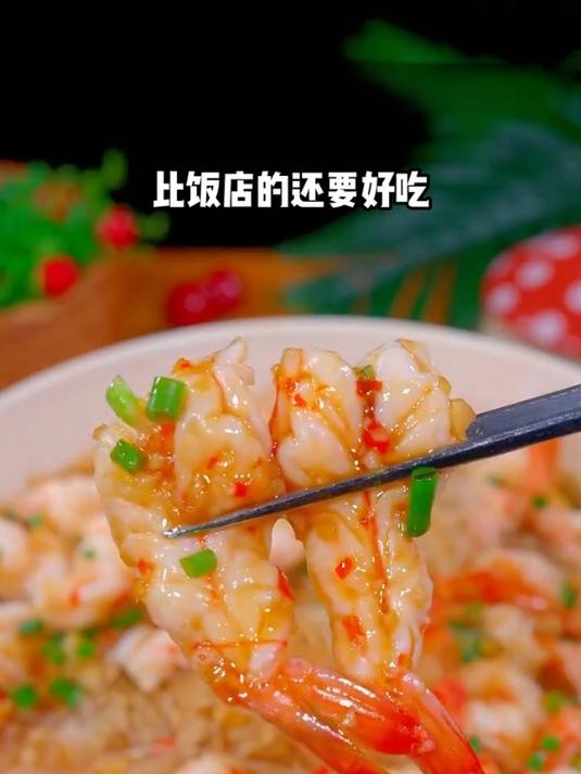 美味独特的蒜蓉粉丝蒸虾