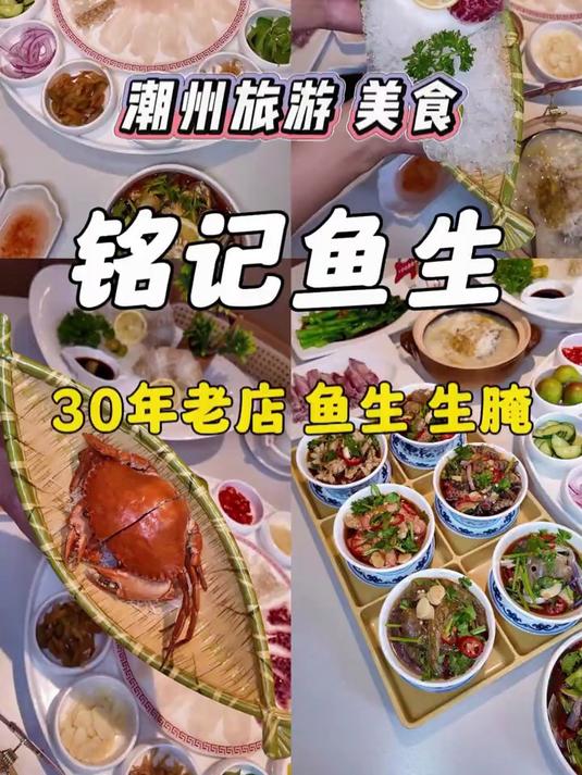 想吃高品质又地道的鱼生的人 这一家本地30年的老字号不要错过