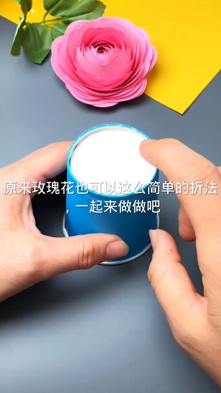 手工教程,玫瑰花的简单折法