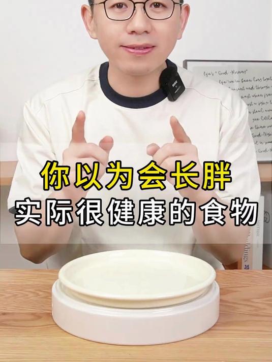 你以为会长胖，但其实很健康的食物