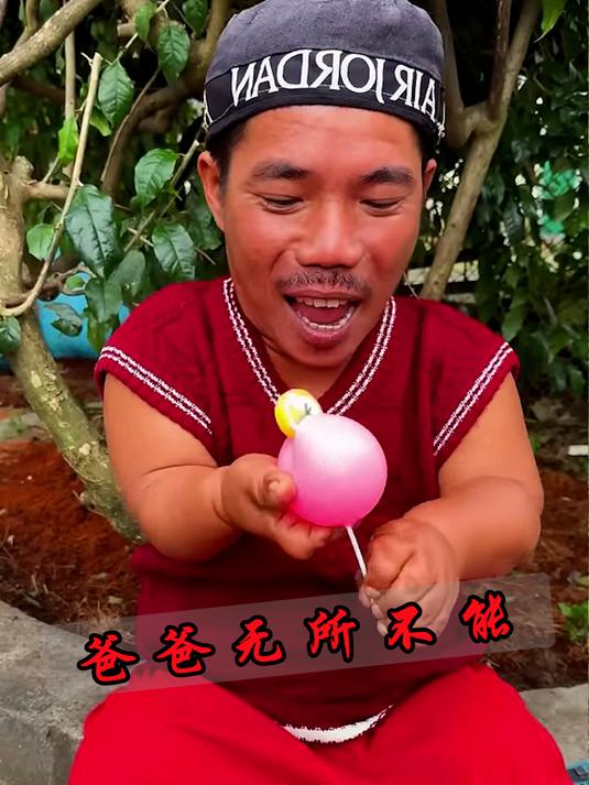 小孩哥的糖果被肌肉男弄脏,于是爸爸给它做了一个保护壳