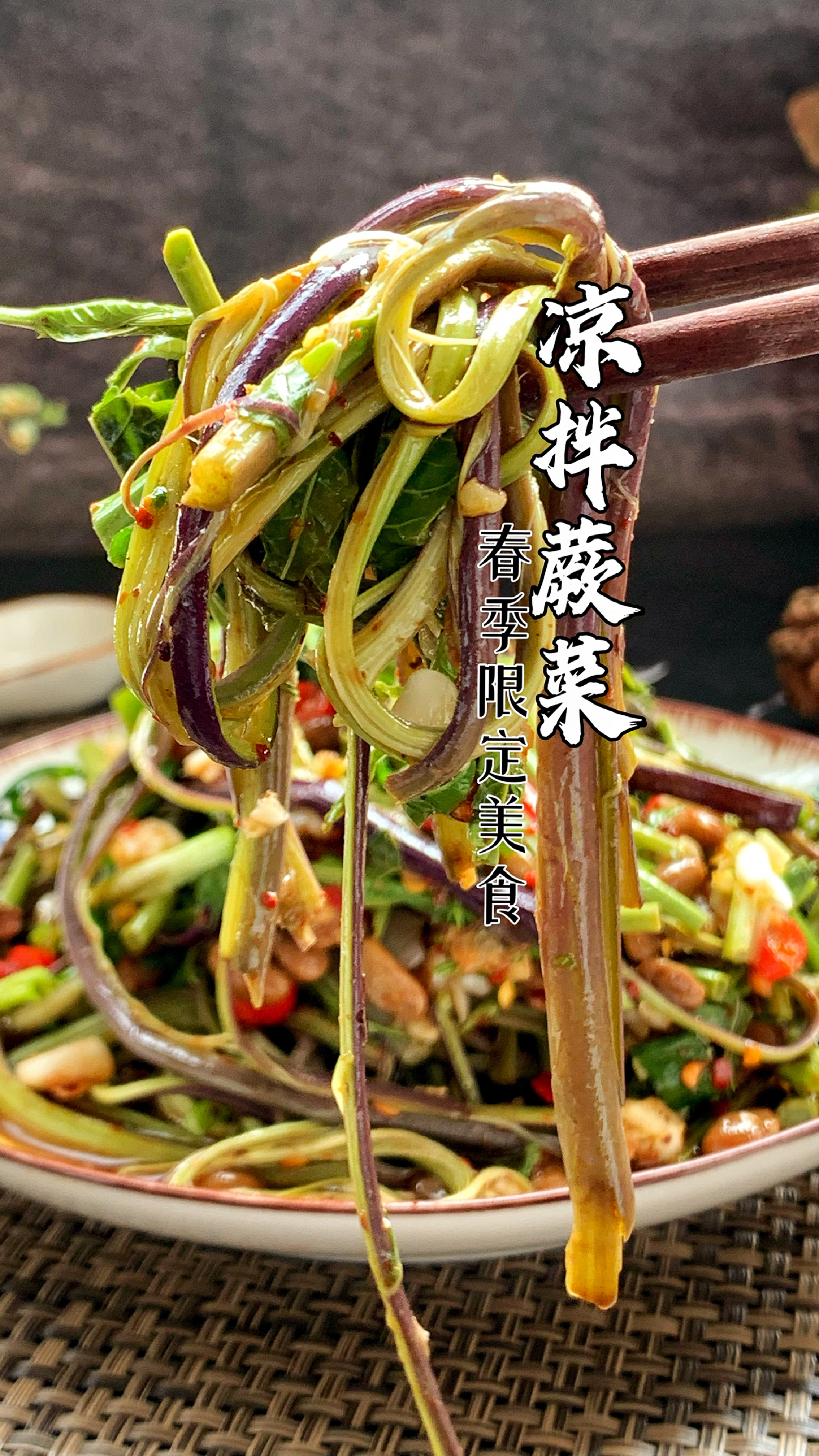 野生蕨菜不知道怎么吃?一起来做凉拌蕨菜!