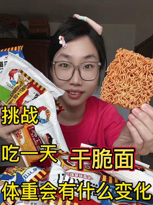 挑战吃一天黄油年糕,体重有什么变化?