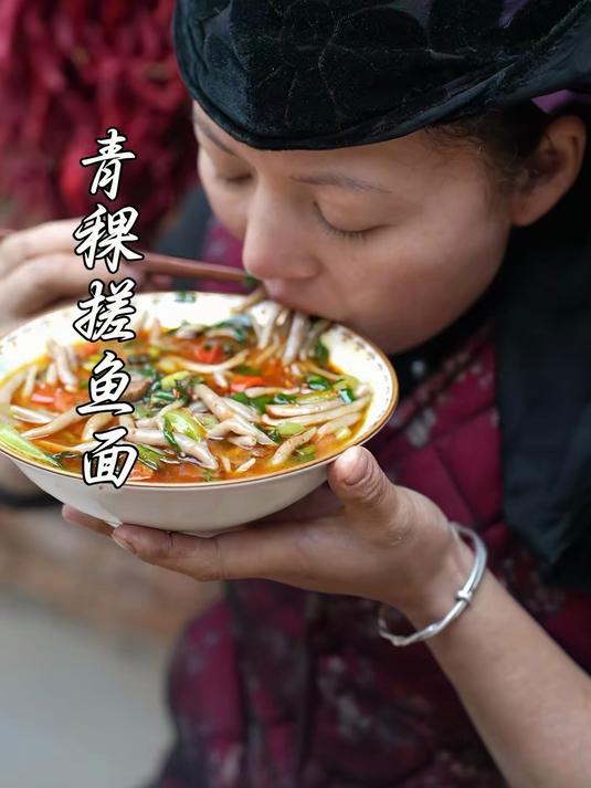青稞，来自高原的宝藏谷物，与面粉融合，搓成可爱的小鱼形状，成就了这一碗别具风味的搓鱼面