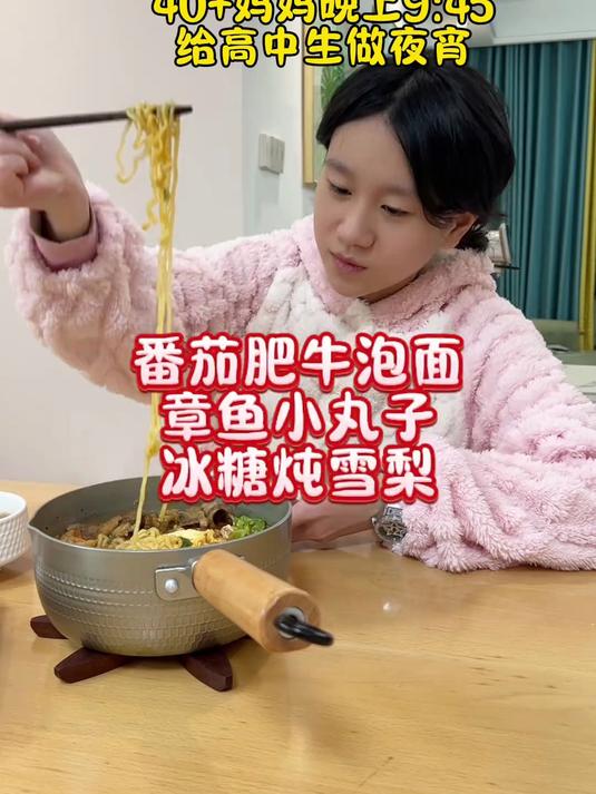 给高中生做夜宵每天不重样还给昕怡准备的小礼物她很喜欢