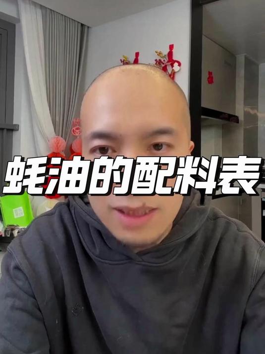 蚝油怎么选,听辛吉飞讲讲蚝油配料表的秘密