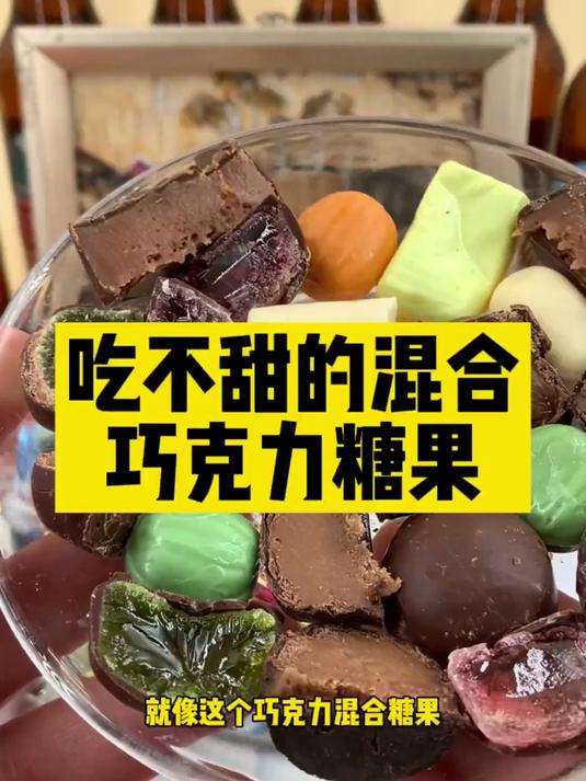 混合口味俄糖 巧克力夹心牛轧喜糖解馋零食