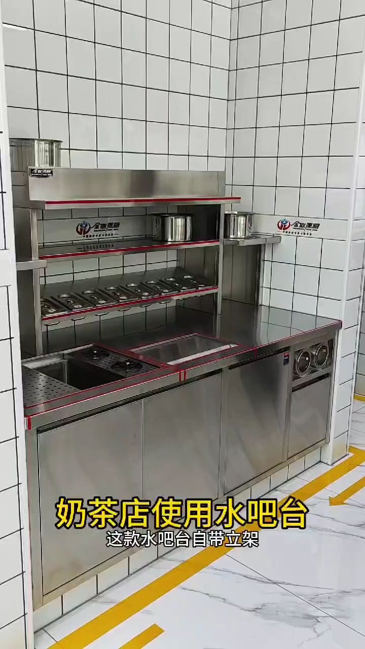 奶茶店用水吧台