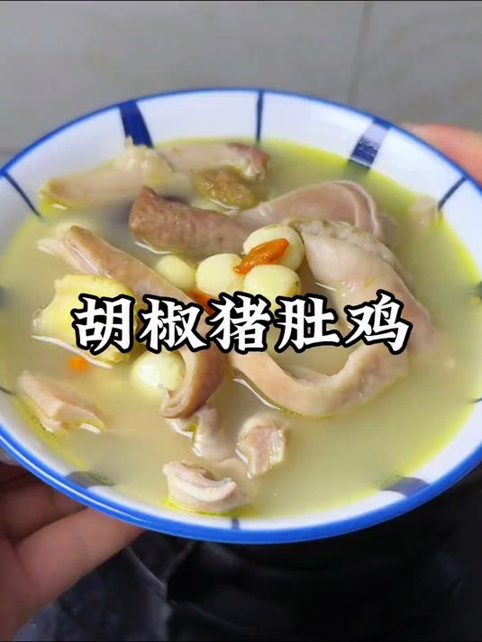 广东名菜胡椒猪肚鸡，居然这么简单！4步煮出奶白浓汤，喝到舔碗