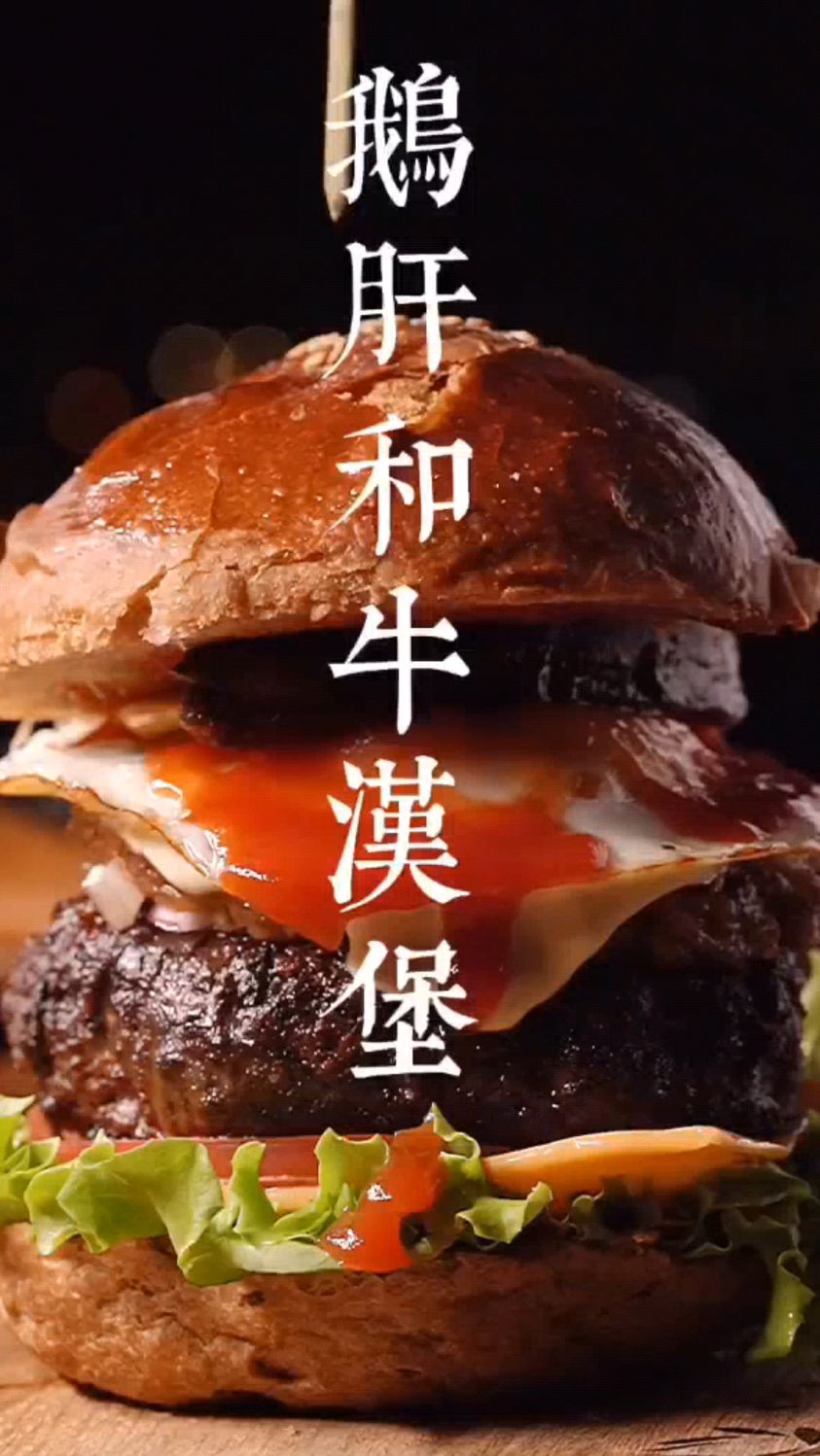 秒杀快餐店的自制牛肉汉堡,做法简单超美味