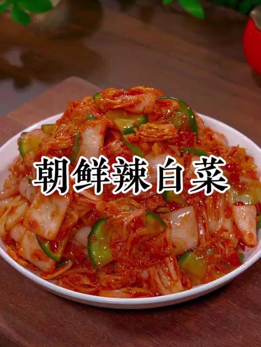 以后想吃辣白菜你就自己在家做,比买来的味道还好吃
