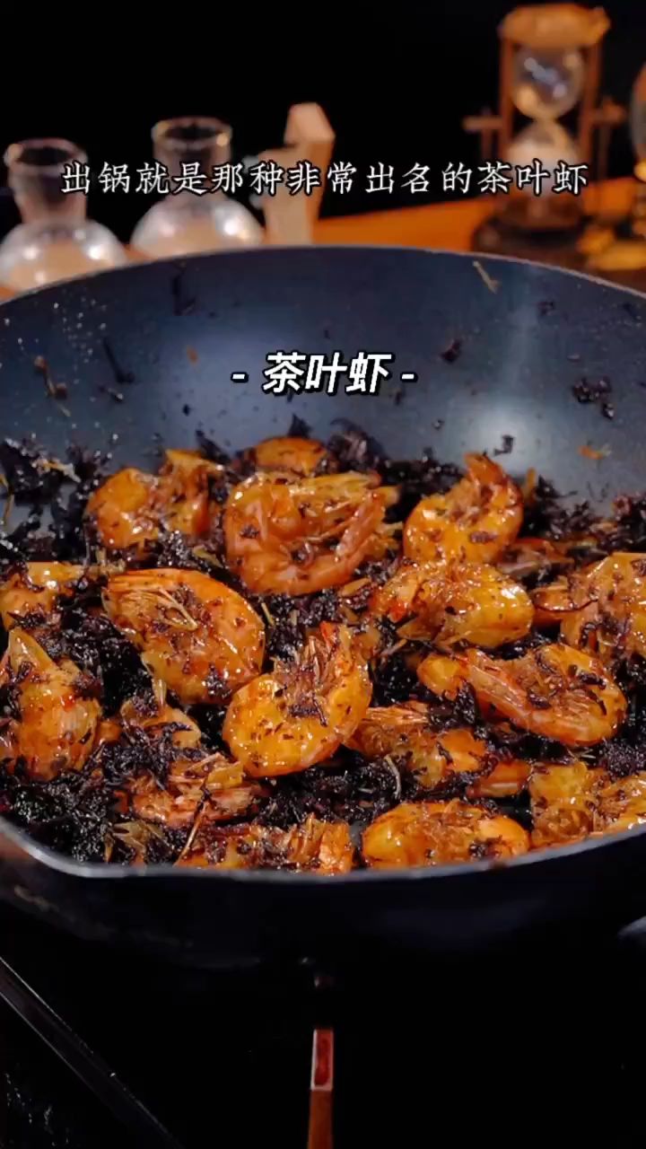 把茶叶倒进油锅里,出锅就是那种非常出名的茶叶虾,而且做法很简单,保证你一看就会