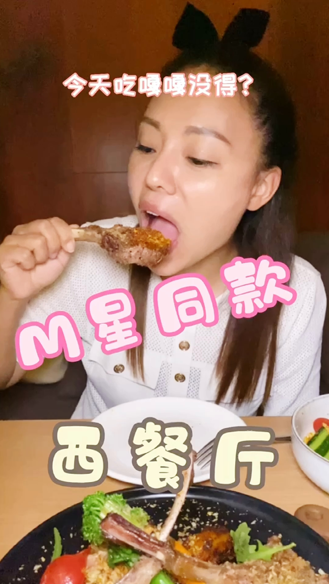 黄晓明同款西餐厅有品味,有环境,有东南亚菜,有西餐,有鸡尾酒啤酒,有欧洲杯