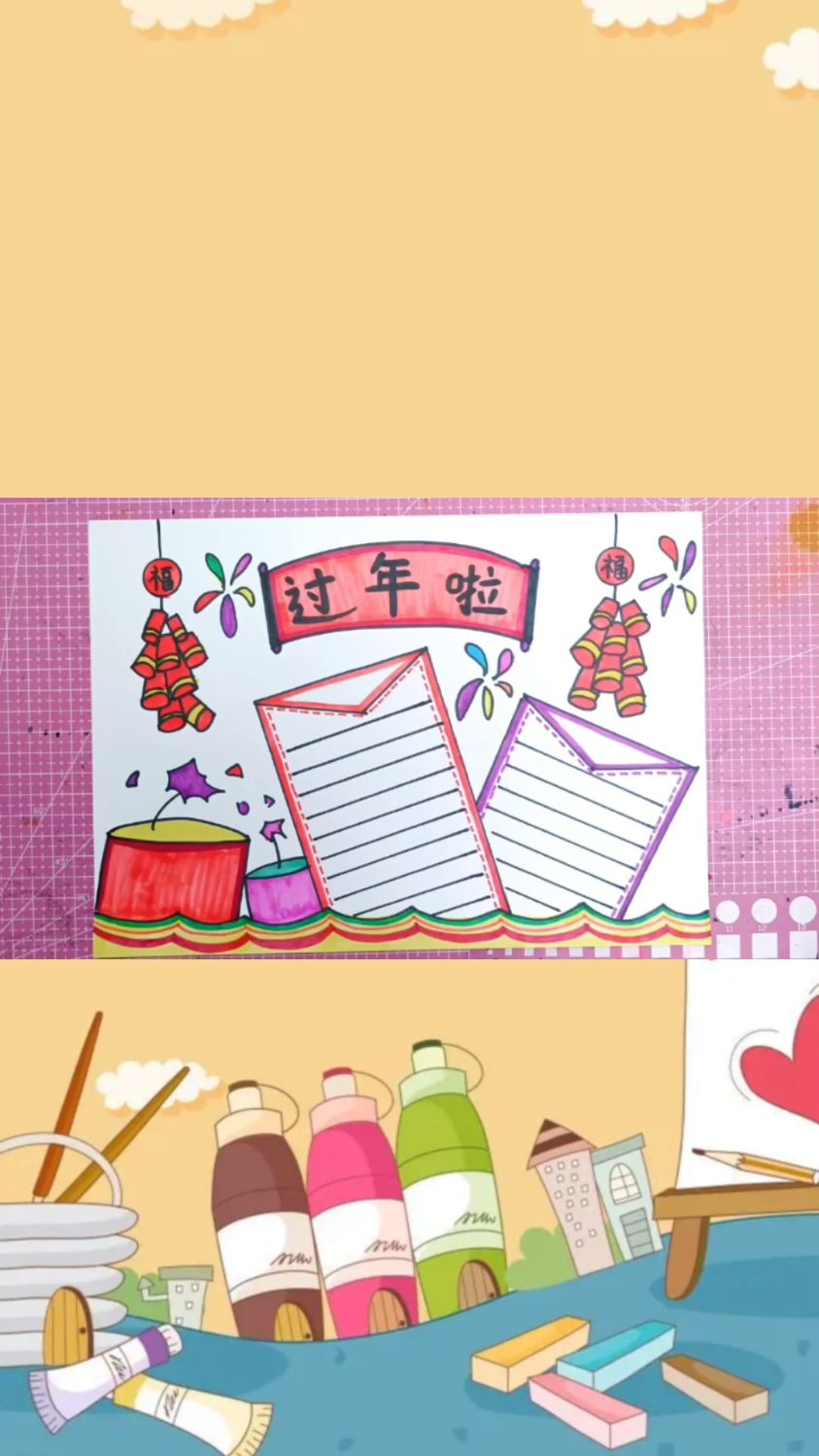儿童手抄报,春节手抄报模板