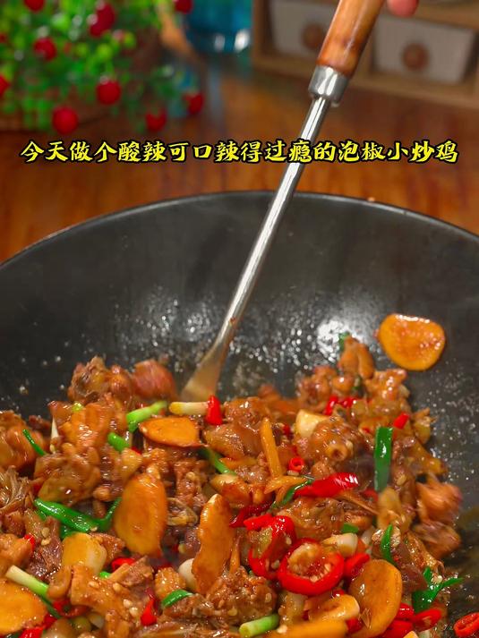 酸辣开胃辣得过瘾得泡椒小炒鸡，我是边炒边流口水