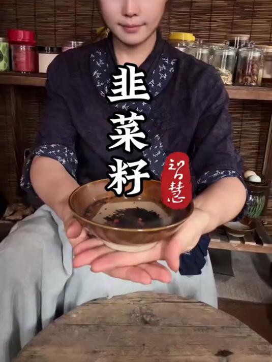 韭菜籽枸杞茶,男人的 “加油站”,简单几步,轻松泡出活力!