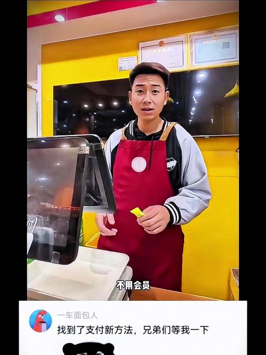 找到了支付新方法，兄弟们等我一下