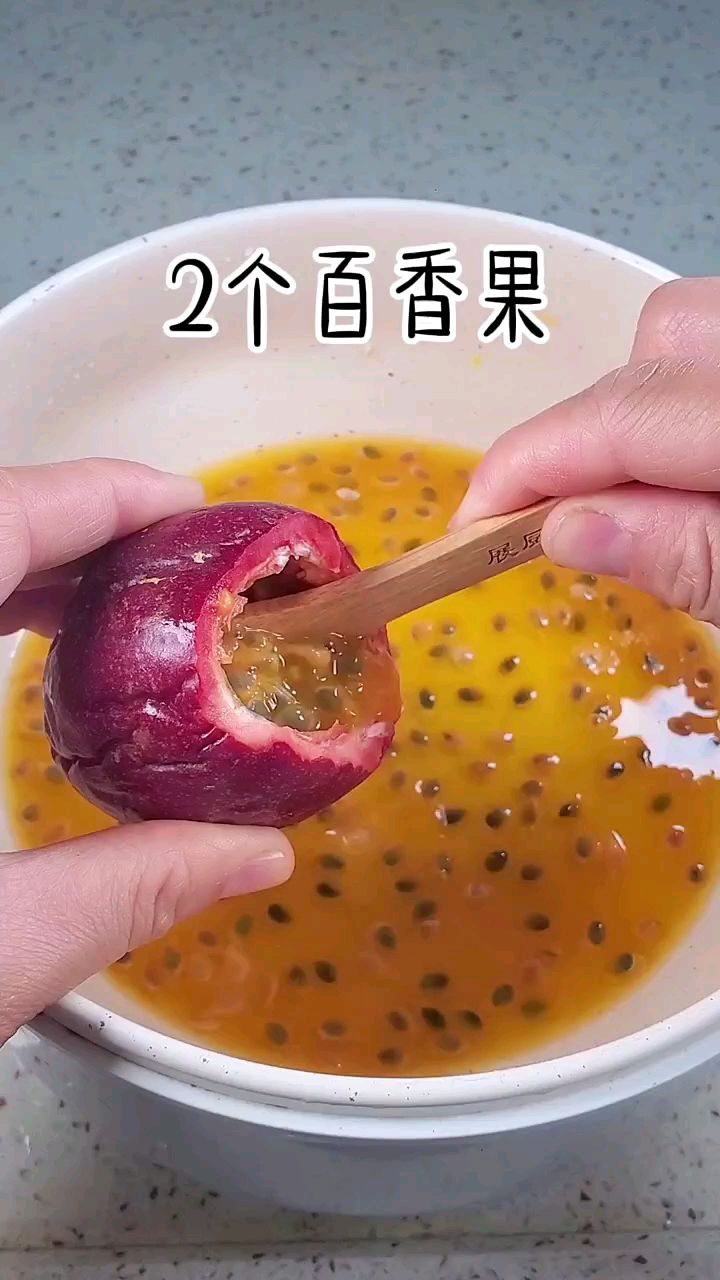 椰奶百香果甜品,味道绝了