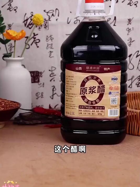山西特产原浆醋,2.5L 大桶酿造,炒菜凉拌全能打