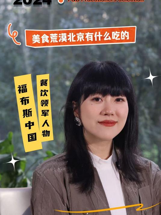 美食荒漠北京,有什么吃食儿?看大董来给您推荐点啥?