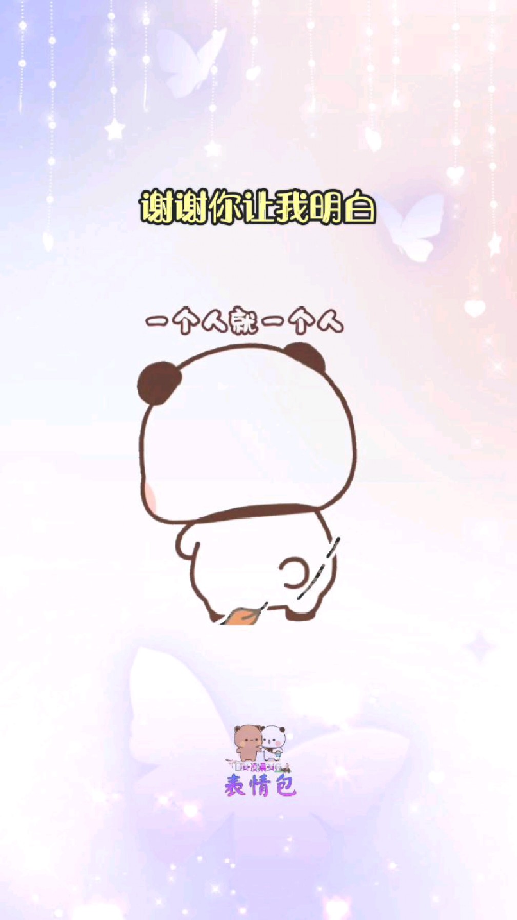 谢谢你让我明白这道理