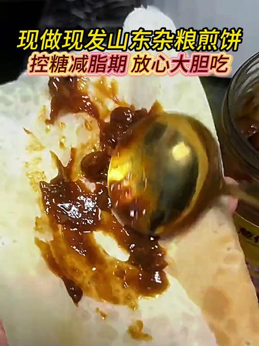 全家人都爱的杂粮煎饼~软乎乎的还有嚼劲,卷点蔬菜大酱一口过瘾