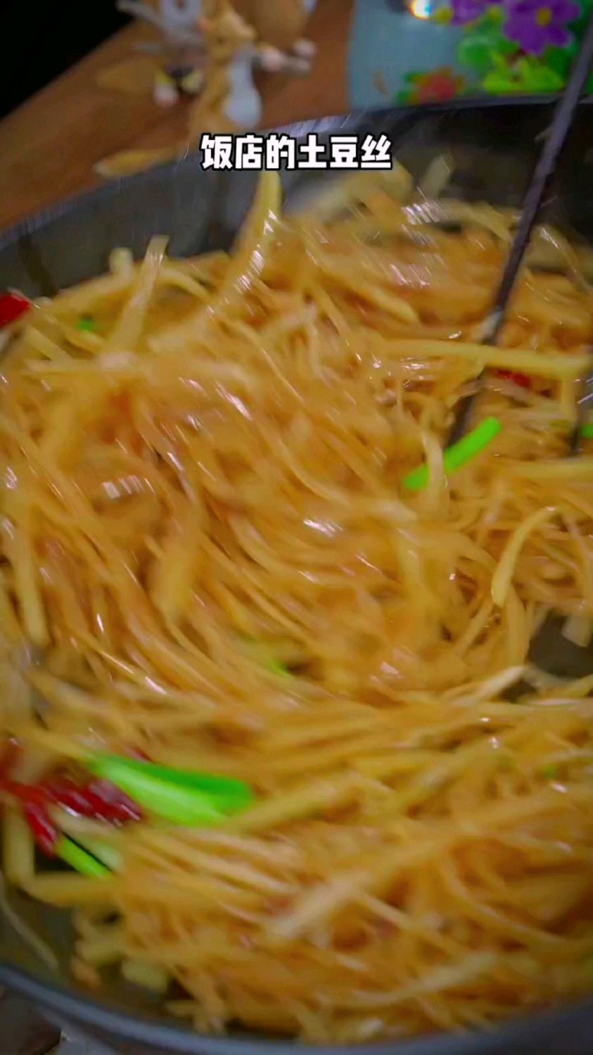 酸辣土豆丝的做法