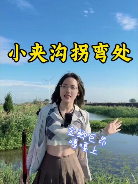 这么热的天 还出来钓鱼，就该我爆护