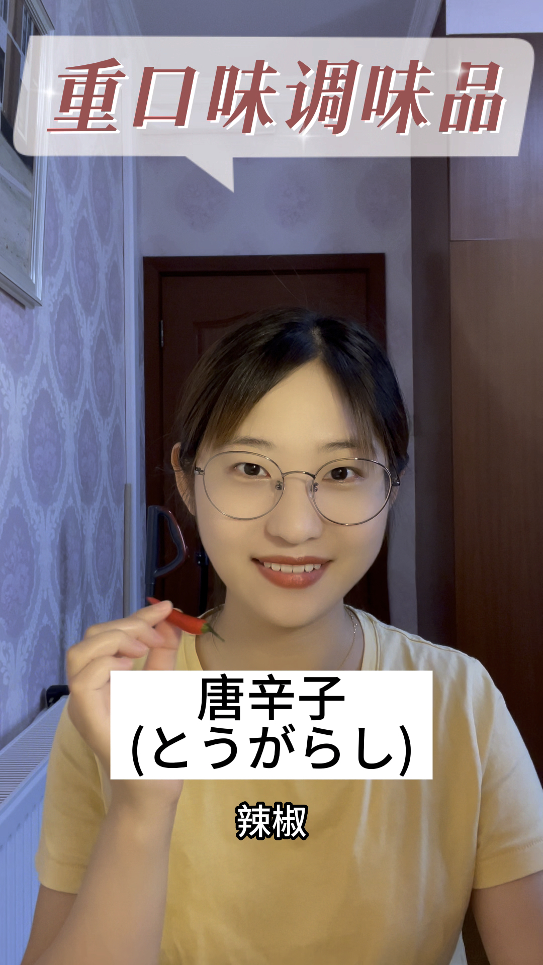 各种重口味调味品的日语表达,你知道有哪些吗?[嘿哈]