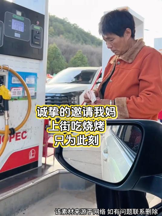 当女儿带妈妈去吃烧烤 妈：穷人不配吃烧烤，穷人更不配开车