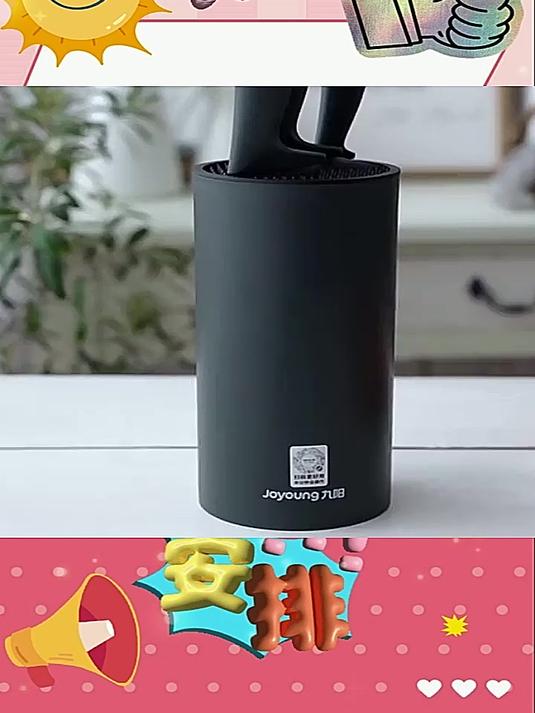 九阳刀具厨具菜刀菜板二合一切片切肉切菜厨房套装组合四件套炊