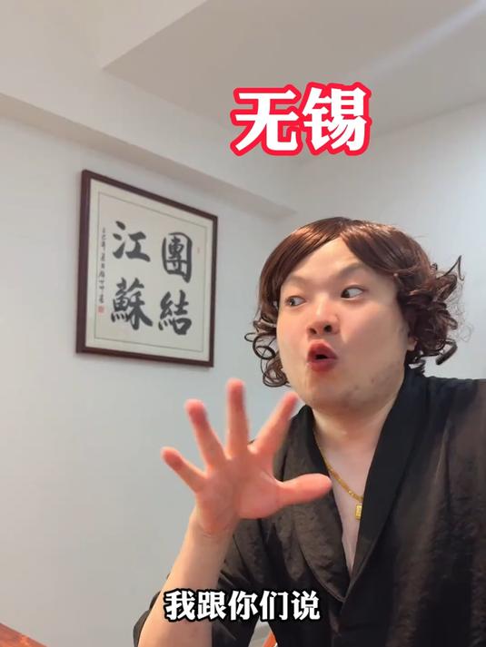 就爱吃加糖龙虾~ 一人分饰多角 苏超