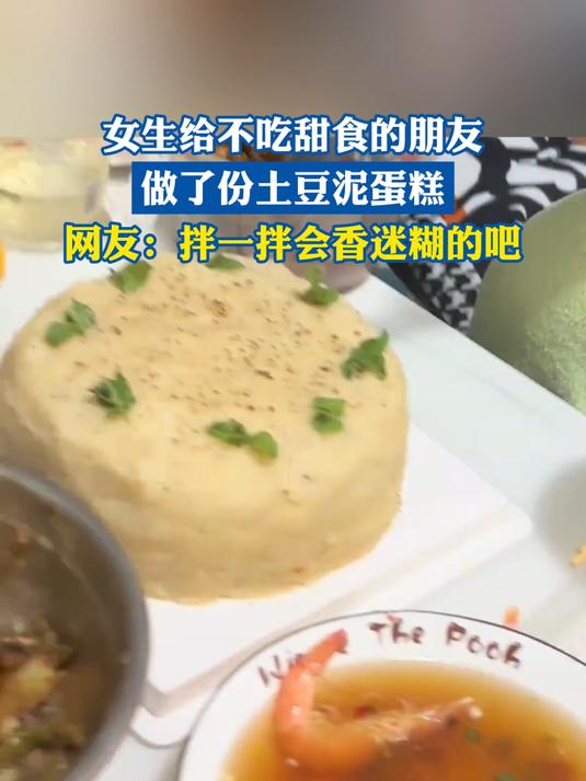 女生给不吃甜食的朋友,做了份土豆泥蛋糕,网友:看着好好吃