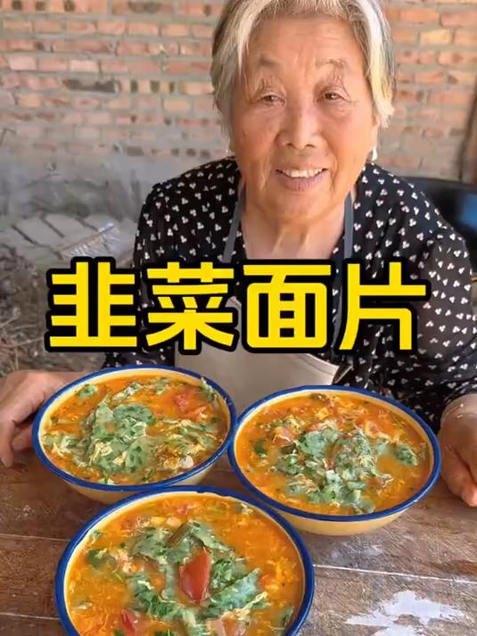 俺奶今天做的韭菜面片,又好喝又有营养