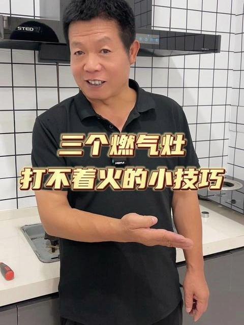 自从学会了调风门,再不怕燃气灶的小问题了