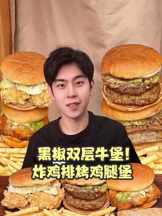 嫩牛炸鸡烤鸡腿堡遇到蛋挞薯条红豆派！